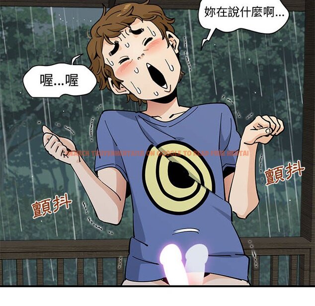 查看漫画戀愛工廠 - 第20話 - www.tymanga.com中的1549065图片