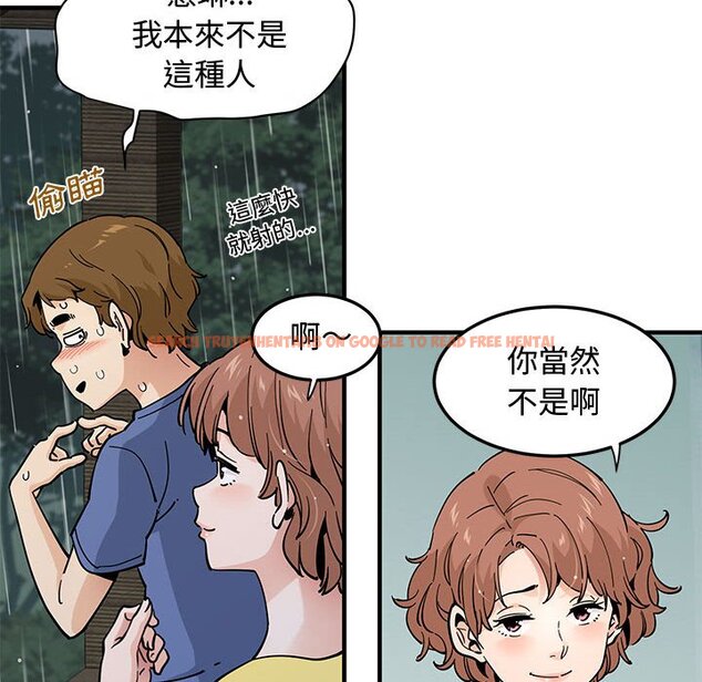 查看漫画戀愛工廠 - 第20話 - www.tymanga.com中的1549093图片