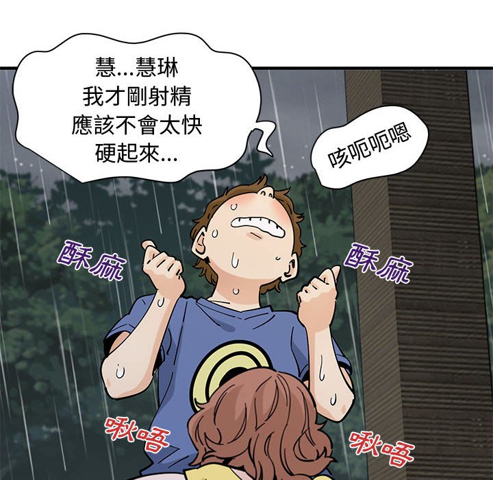 查看漫画戀愛工廠 - 第20話 - www.tymanga.com中的1549100图片