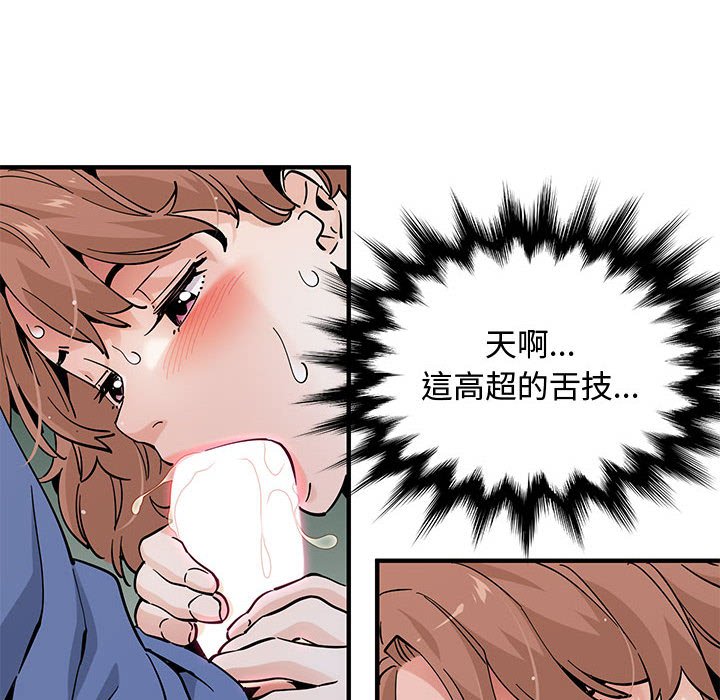 查看漫画戀愛工廠 - 第20話 - www.tymanga.com中的1549106图片