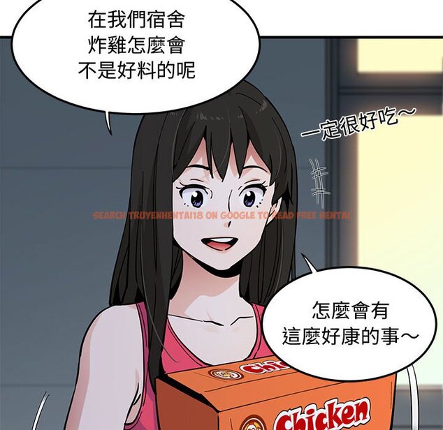 查看漫画戀愛工廠 - 第21話 - www.tymanga.com中的1549162图片