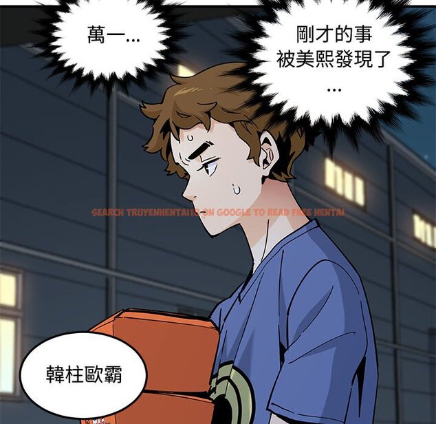 查看漫画戀愛工廠 - 第21話 - www.tymanga.com中的1549169图片