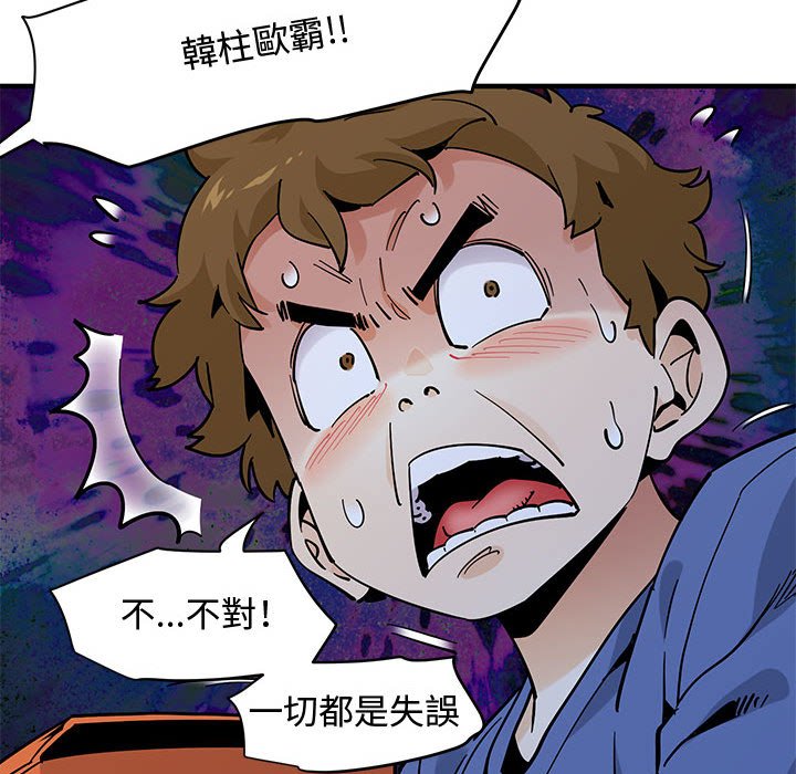 查看漫画戀愛工廠 - 第21話 - www.tymanga.com中的1549171图片