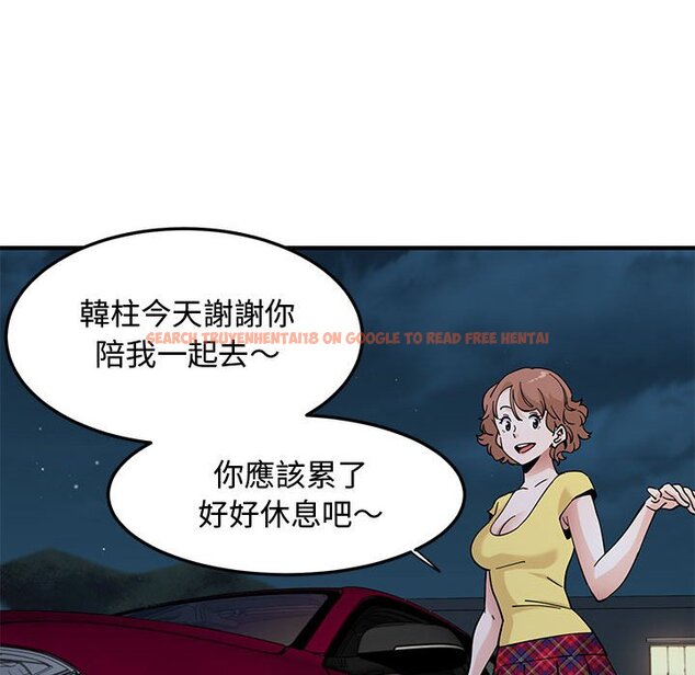 查看漫画戀愛工廠 - 第21話 - www.tymanga.com中的1549177图片