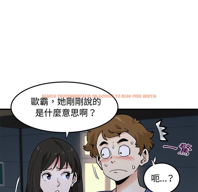 查看漫画戀愛工廠 - 第21話 - www.tymanga.com中的1549195图片