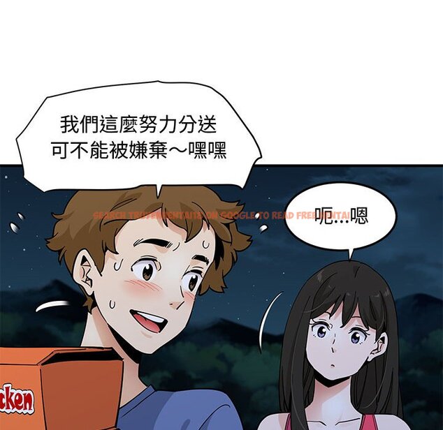 查看漫画戀愛工廠 - 第21話 - www.tymanga.com中的1549198图片