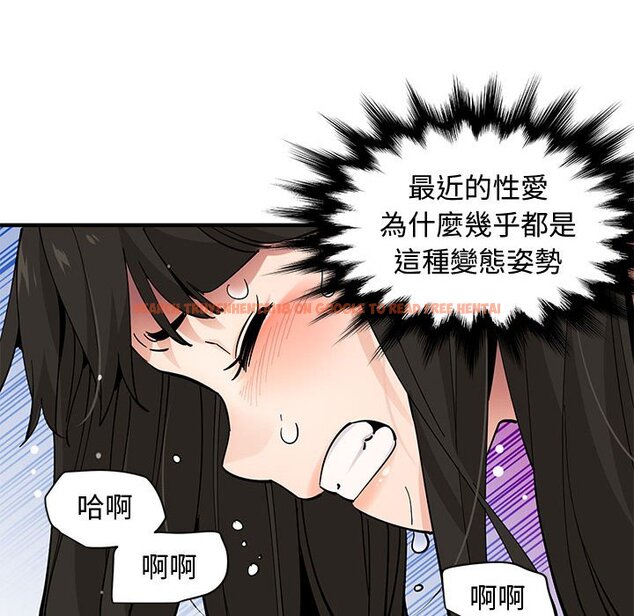 查看漫画戀愛工廠 - 第21話 - www.tymanga.com中的1549219图片