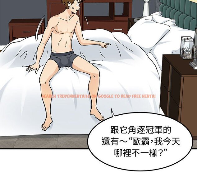 查看漫画戀愛工廠 - 第21話 - www.tymanga.com中的1549235图片