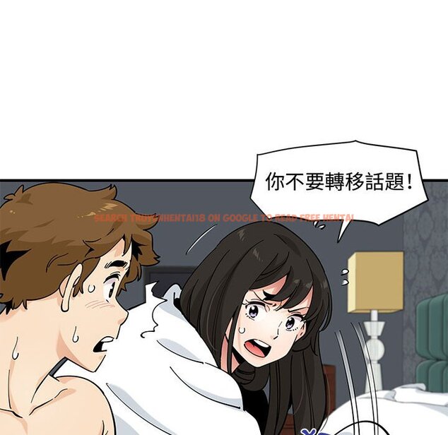 查看漫画戀愛工廠 - 第21話 - www.tymanga.com中的1549236图片
