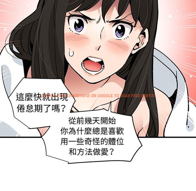 查看漫画戀愛工廠 - 第21話 - www.tymanga.com中的1549238图片