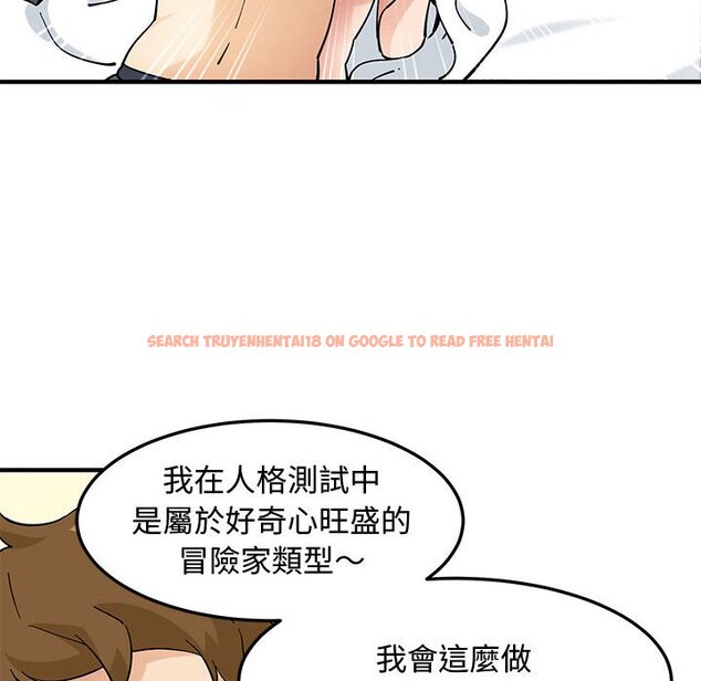 查看漫画戀愛工廠 - 第21話 - www.tymanga.com中的1549243图片