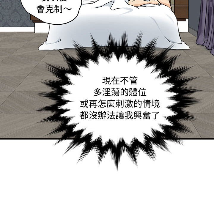 查看漫画戀愛工廠 - 第21話 - www.tymanga.com中的1549247图片