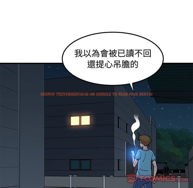 查看漫画戀愛工廠 - 第21話 - www.tymanga.com中的1549254图片