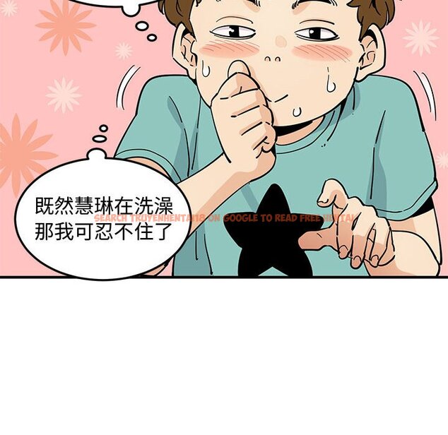 查看漫画戀愛工廠 - 第21話 - www.tymanga.com中的1549264图片