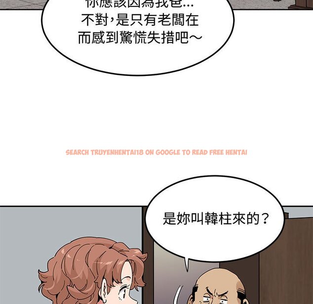 查看漫画戀愛工廠 - 第22話 - www.tymanga.com中的1549293图片
