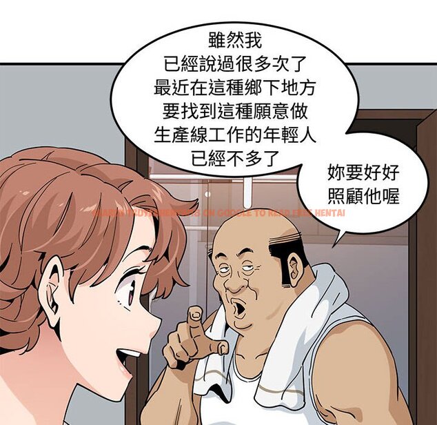查看漫画戀愛工廠 - 第22話 - www.tymanga.com中的1549303图片