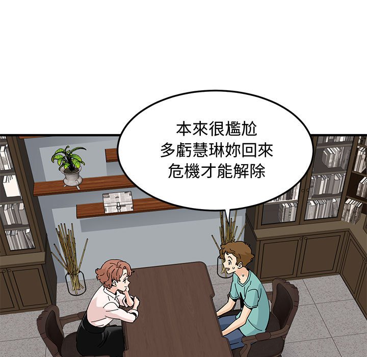 查看漫画戀愛工廠 - 第22話 - www.tymanga.com中的1549306图片