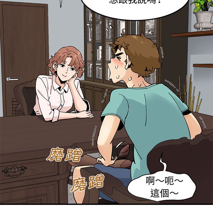 查看漫画戀愛工廠 - 第22話 - www.tymanga.com中的1549314图片