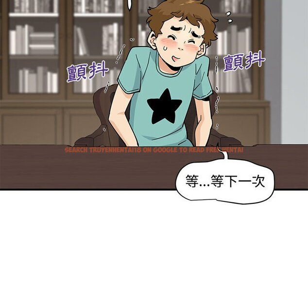 查看漫画戀愛工廠 - 第22話 - www.tymanga.com中的1549316图片