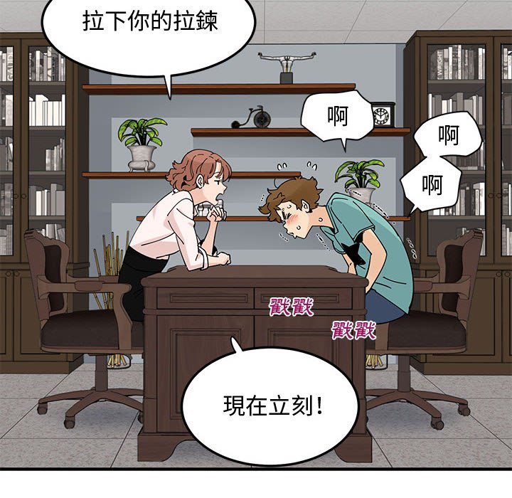 查看漫画戀愛工廠 - 第22話 - www.tymanga.com中的1549319图片