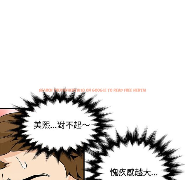 查看漫画戀愛工廠 - 第22話 - www.tymanga.com中的1549327图片
