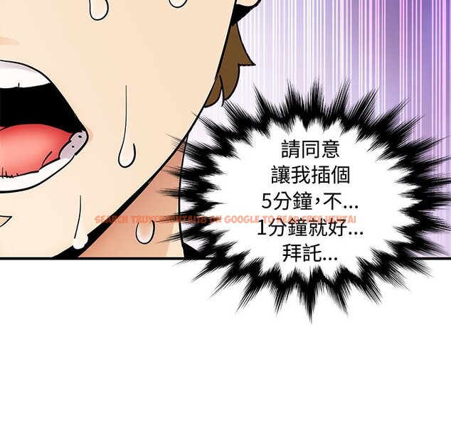 查看漫画戀愛工廠 - 第22話 - www.tymanga.com中的1549350图片