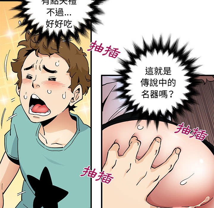 查看漫画戀愛工廠 - 第22話 - www.tymanga.com中的1549360图片