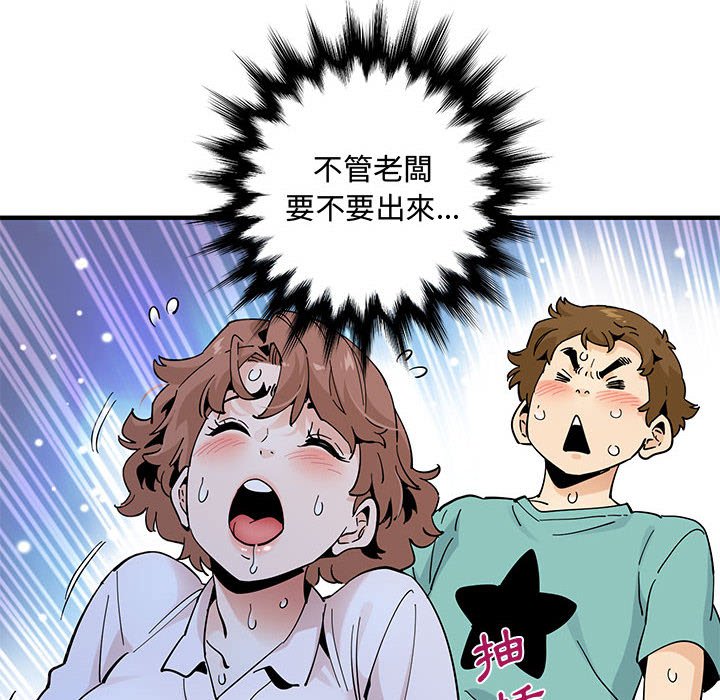 查看漫画戀愛工廠 - 第22話 - www.tymanga.com中的1549362图片