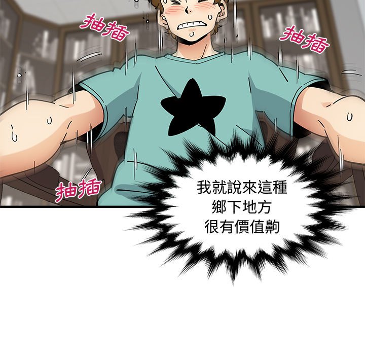 查看漫画戀愛工廠 - 第22話 - www.tymanga.com中的1549366图片