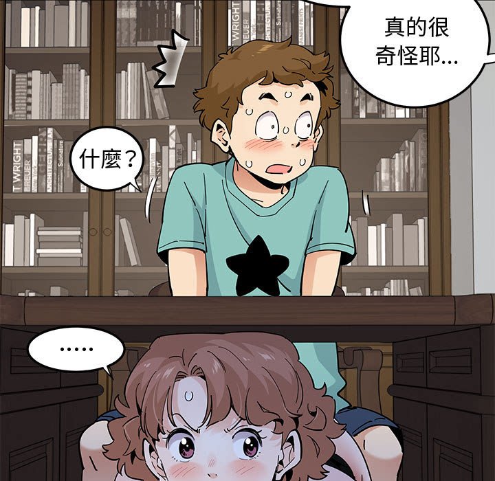 查看漫画戀愛工廠 - 第22話 - www.tymanga.com中的1549381图片