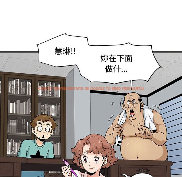 查看漫画戀愛工廠 - 第23話 - www.tymanga.com中的1549392图片