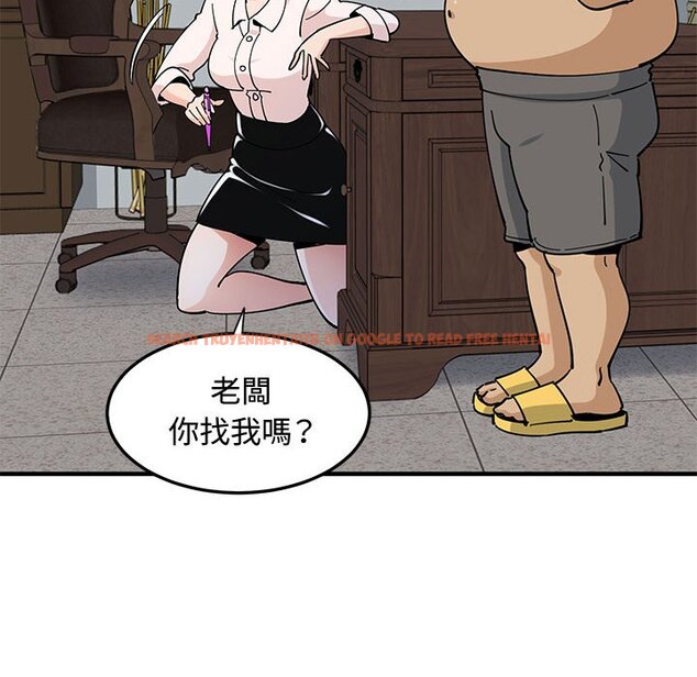 查看漫画戀愛工廠 - 第23話 - www.tymanga.com中的1549399图片
