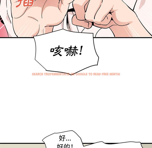 查看漫画戀愛工廠 - 第23話 - www.tymanga.com中的1549416图片