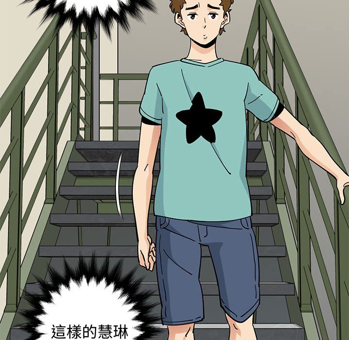 查看漫画戀愛工廠 - 第23話 - www.tymanga.com中的1549420图片