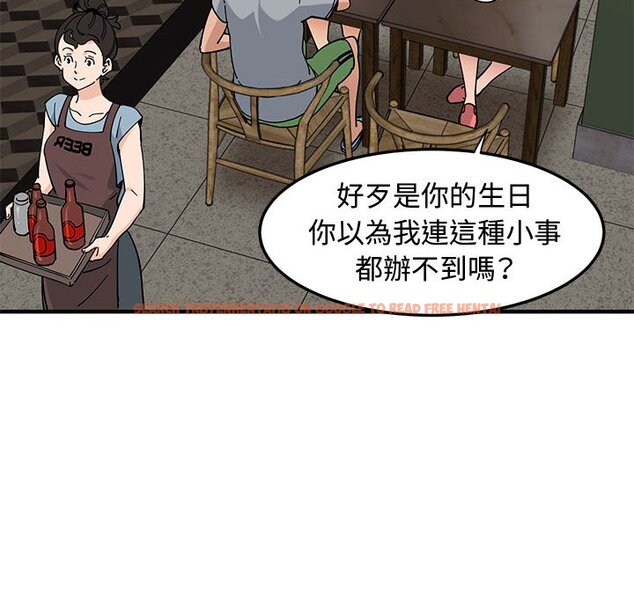 查看漫画戀愛工廠 - 第23話 - www.tymanga.com中的1549427图片