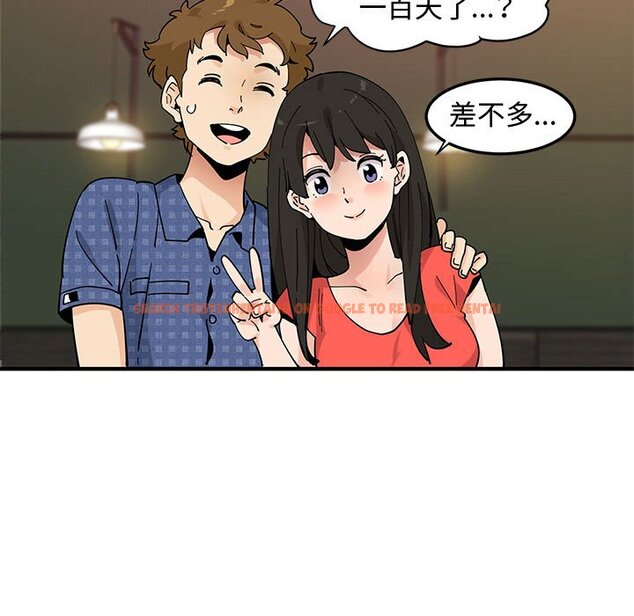 查看漫画戀愛工廠 - 第23話 - www.tymanga.com中的1549437图片