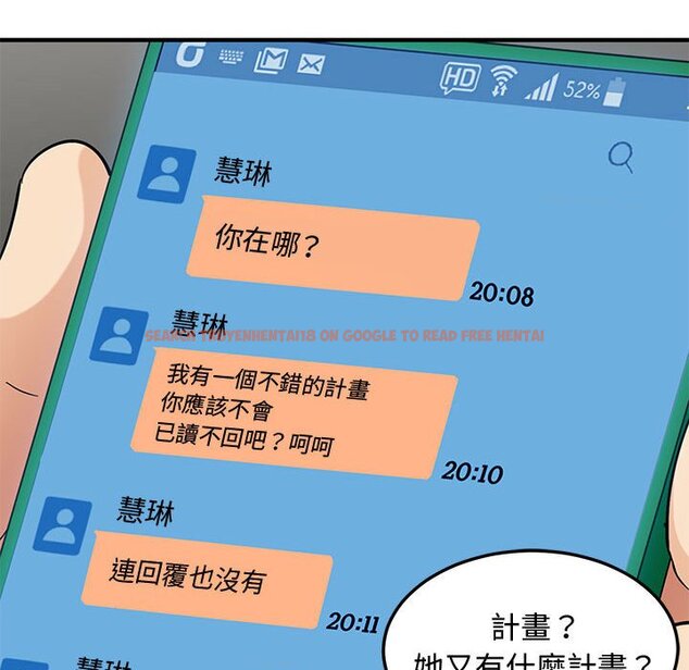 查看漫画戀愛工廠 - 第23話 - www.tymanga.com中的1549446图片