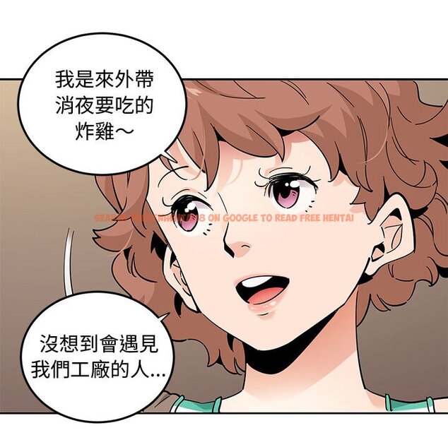 查看漫画戀愛工廠 - 第23話 - www.tymanga.com中的1549463图片