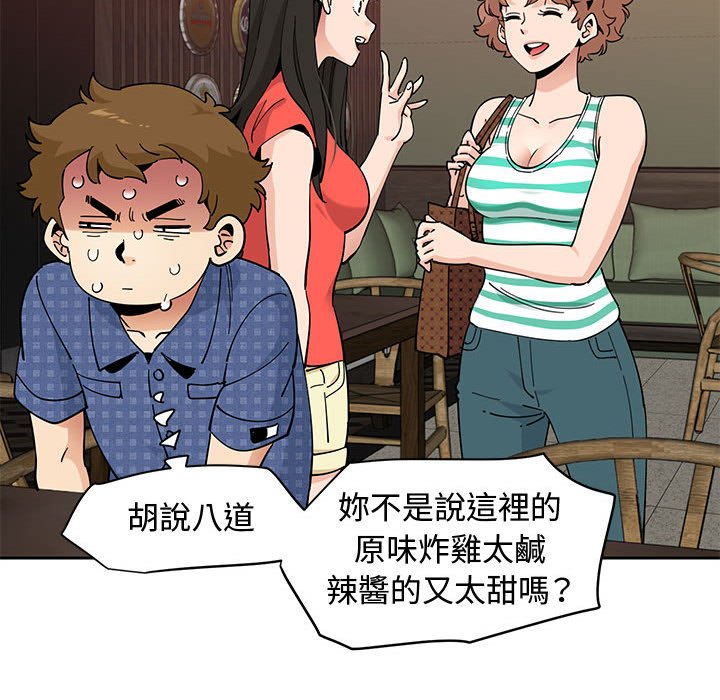 查看漫画戀愛工廠 - 第23話 - www.tymanga.com中的1549465图片