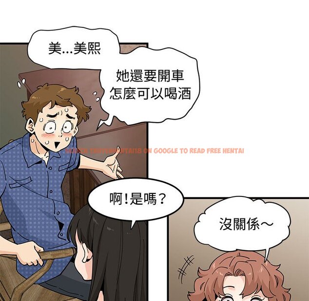 查看漫画戀愛工廠 - 第23話 - www.tymanga.com中的1549468图片