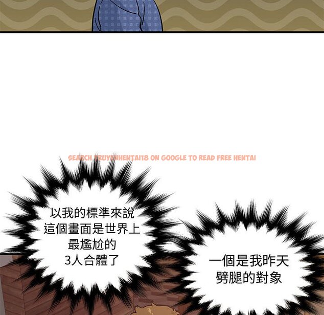 查看漫画戀愛工廠 - 第23話 - www.tymanga.com中的1549471图片