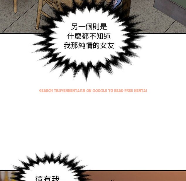 查看漫画戀愛工廠 - 第23話 - www.tymanga.com中的1549473图片