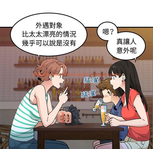 查看漫画戀愛工廠 - 第23話 - www.tymanga.com中的1549482图片