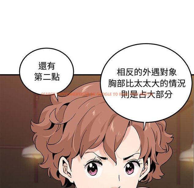 查看漫画戀愛工廠 - 第23話 - www.tymanga.com中的1549487图片