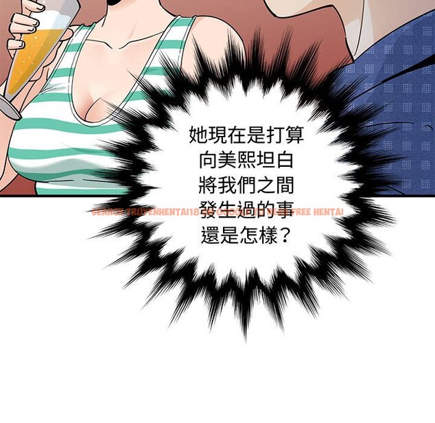 查看漫画戀愛工廠 - 第24話 - www.tymanga.com中的1549504图片