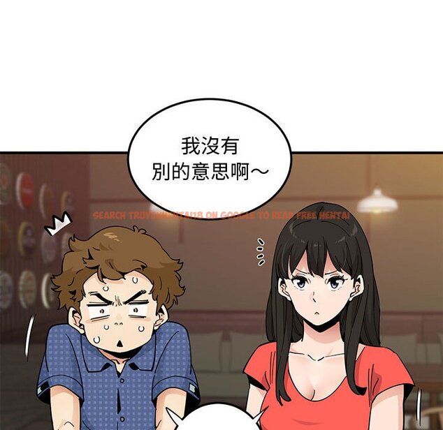 查看漫画戀愛工廠 - 第24話 - www.tymanga.com中的1549510图片