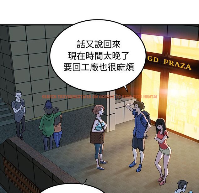 查看漫画戀愛工廠 - 第24話 - www.tymanga.com中的1549526图片