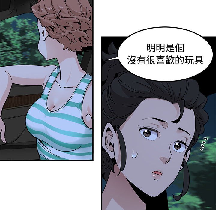 查看漫画戀愛工廠 - 第24話 - www.tymanga.com中的1549556图片