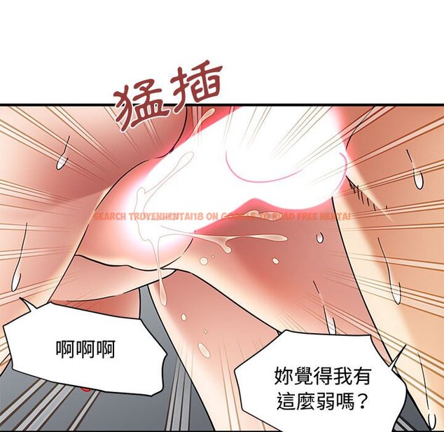 查看漫画戀愛工廠 - 第24話 - www.tymanga.com中的1549577图片
