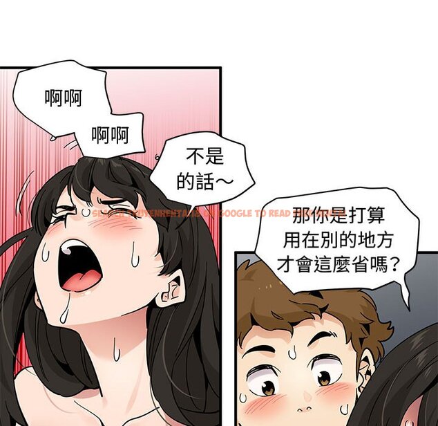 查看漫画戀愛工廠 - 第24話 - www.tymanga.com中的1549580图片